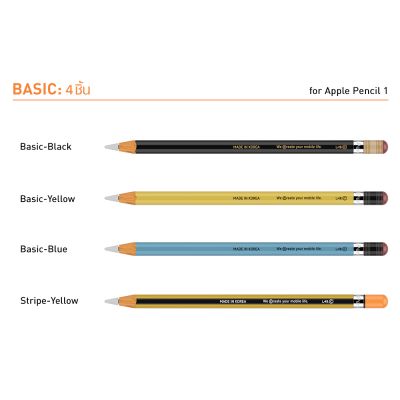 สติ๊กเกอร์ LAB.C Apple Pencil 1 C-Skin